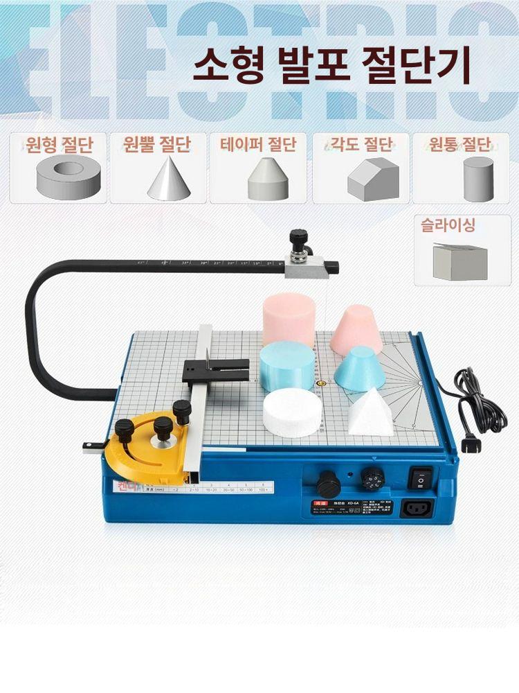 스티로폼 열선절단기 수입 스펀지 커팅 전문 단열재 공사용 절단공구 작업도구 - 상세 이미지 3