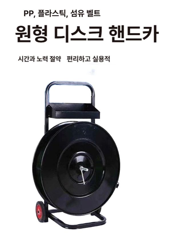 PP 밴딩끈 거치대 원형 노끈 스트랩 산업용 디스펜서 이동식 운반 포장 십자형 플라스틱 - 상세 이미지 3