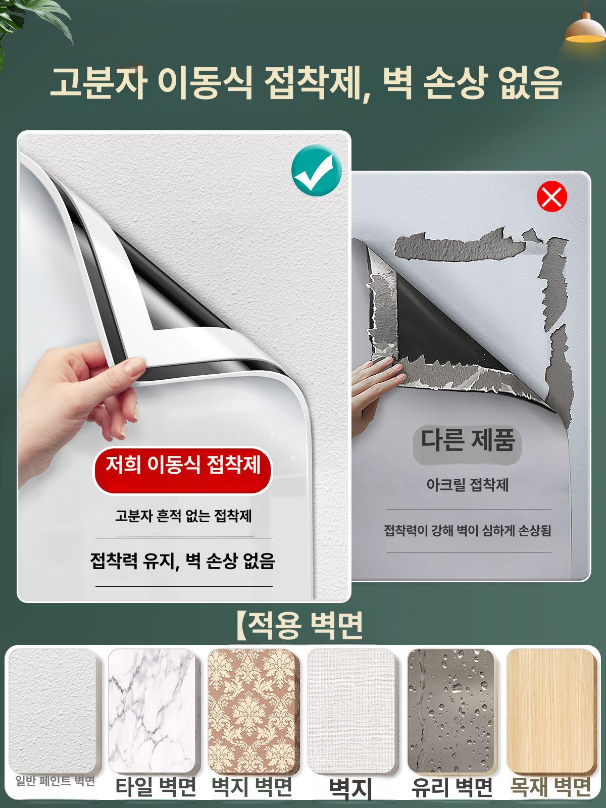 무타공 화이트 보드 칠판 탈부착 스티커 이동식 자석 화이트보드 거치식 프레임 벽 메모보드 - 상세 이미지 3