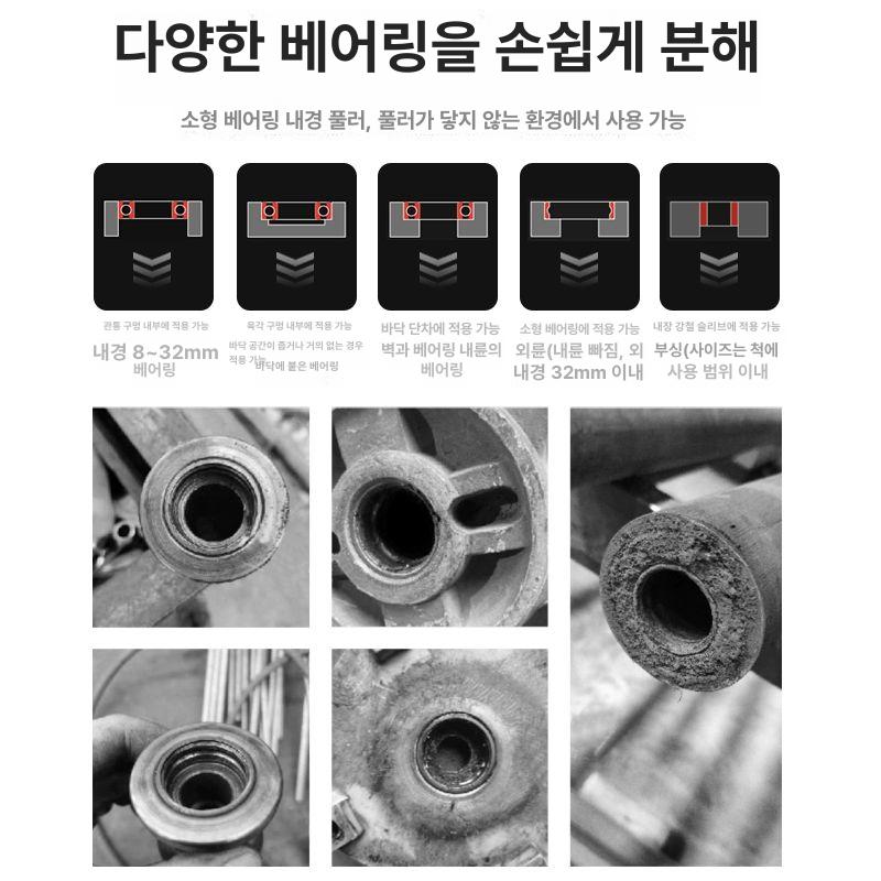 공구 베어링 풀러 슬라이드 해머 인젝터 제거 스몰 빼는 내경 다기능 팽창 팽창 - 상세 이미지 4