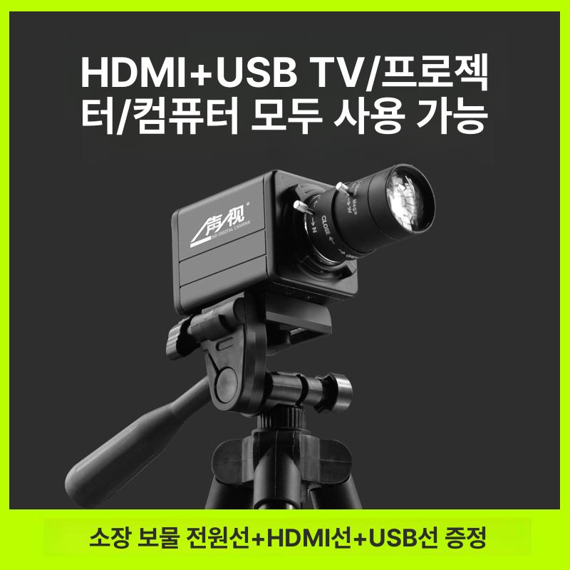 방송 강의용카메라 기본 회의용 녹화 삼각대 줌 초점 교육용 베이스 암 웹캠 프리미엄 - 상세 이미지 2