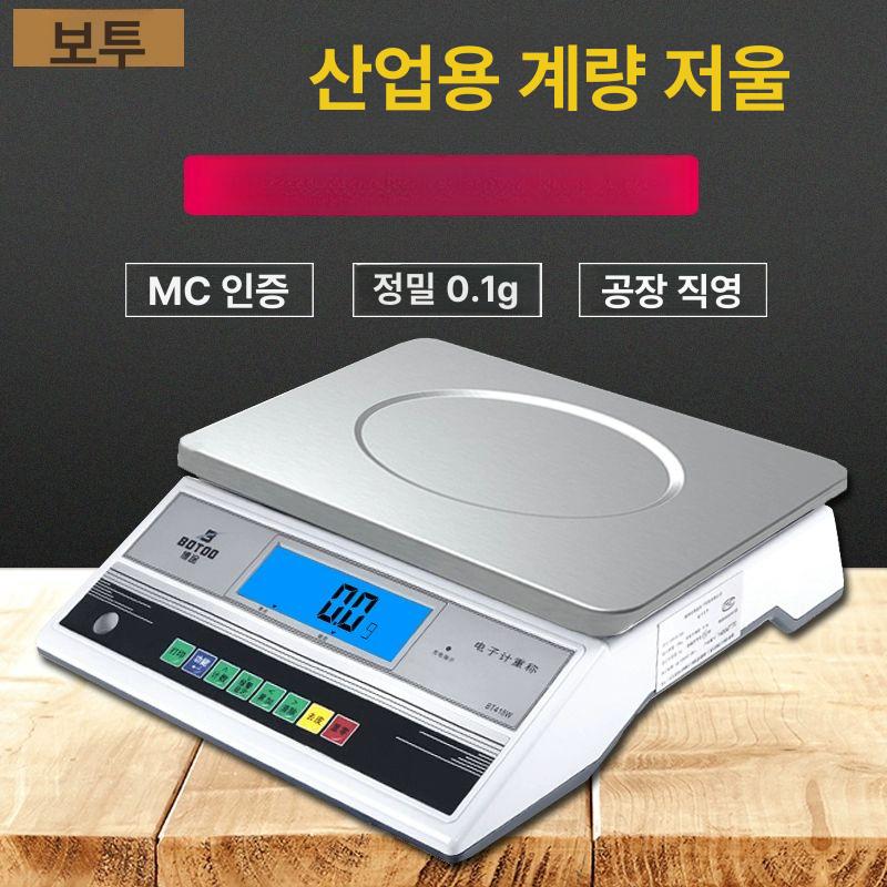 물류 중량저울 업소용 전자 측정기 중량측정 무게측정 택배저울 디지털저울 상업용 - 상세 이미지 2