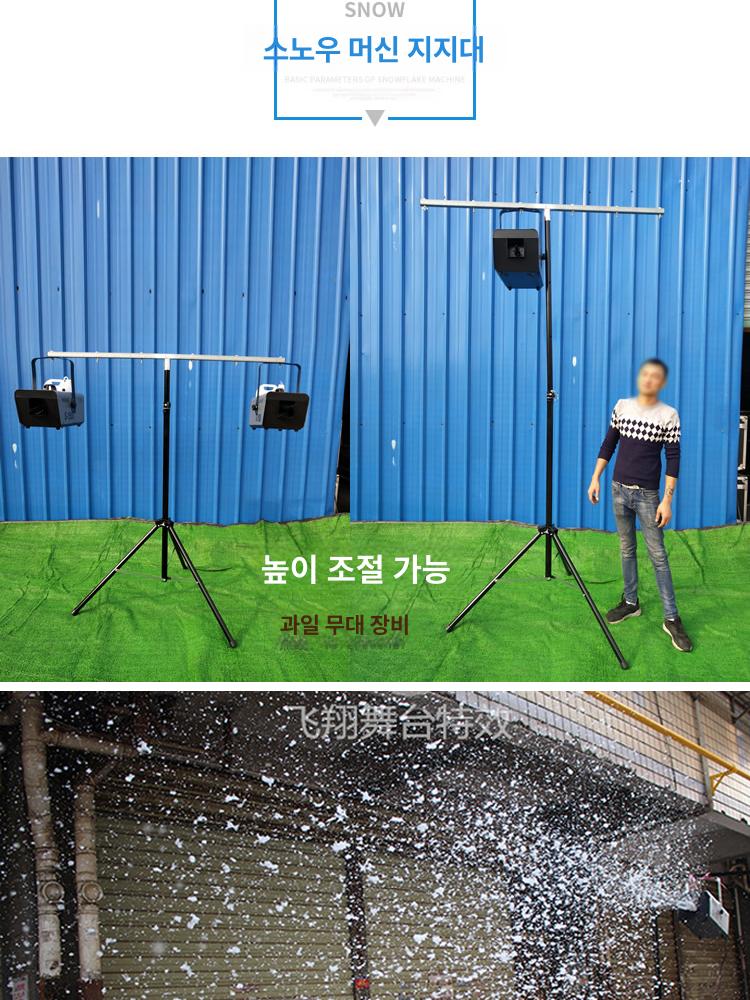 무대 인공눈기계 야외 축제 연출 스키장 파티 웨딩 제어 특수효과 장비 제조기 공연장 - 상세 이미지 3