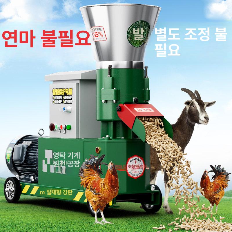 축산용 사료제조기 알약 양식장 펠렛기 축사 펠렛제조기 닭 압축 앵무새 압출 - 상세 이미지 2