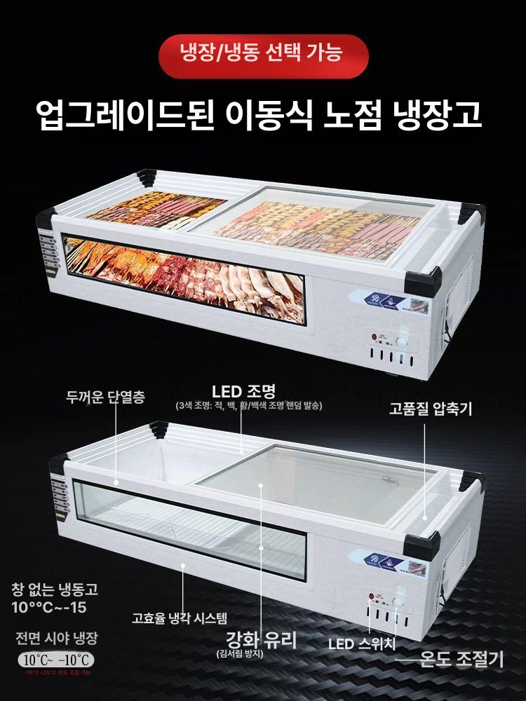 업소용 냉동 쇼케이스 직냉식 평대 냉장고 사시미 생선 음료 디저트 보관함 - 상세 이미지 2