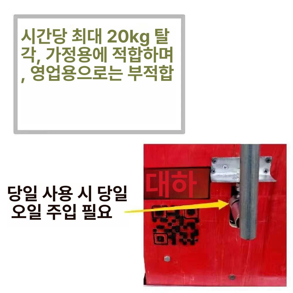 대형 땅콩탈피기 업소용 가정용 수확기 박피기 땅콩까는기계 탈곡 농업기계 껍질제거 - 상세 이미지 3