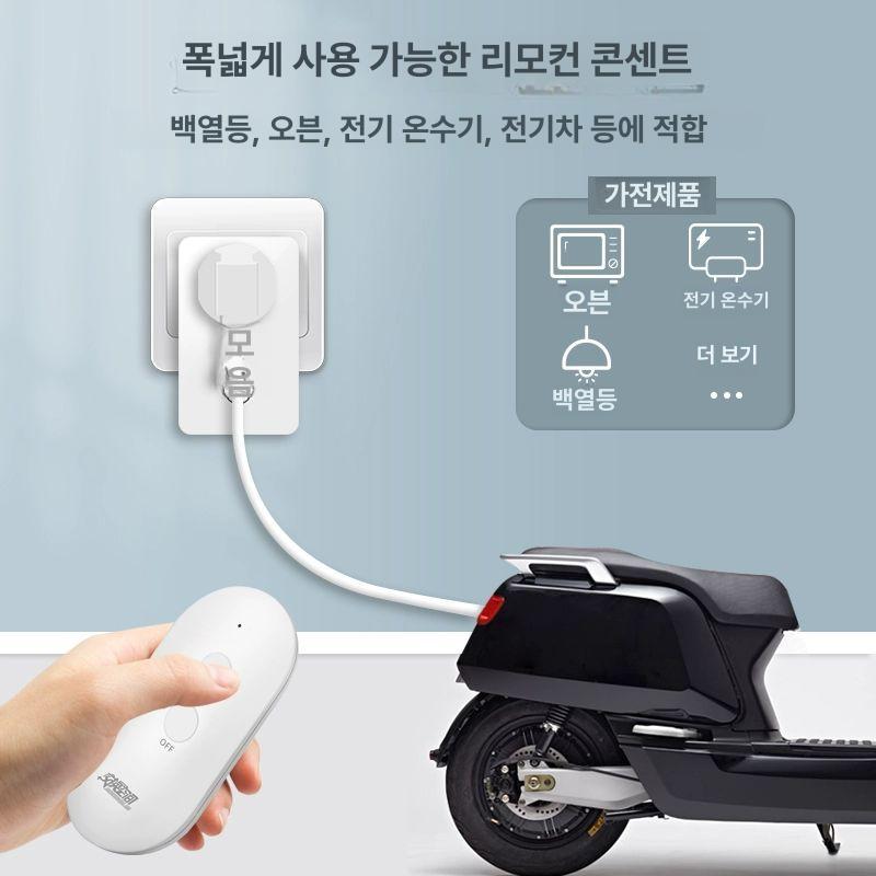 휴대폰 무선스위치 제어 전기 누워서불끄기 무선리모컨 일괄소등 원격스위치 - 상세 이미지 4