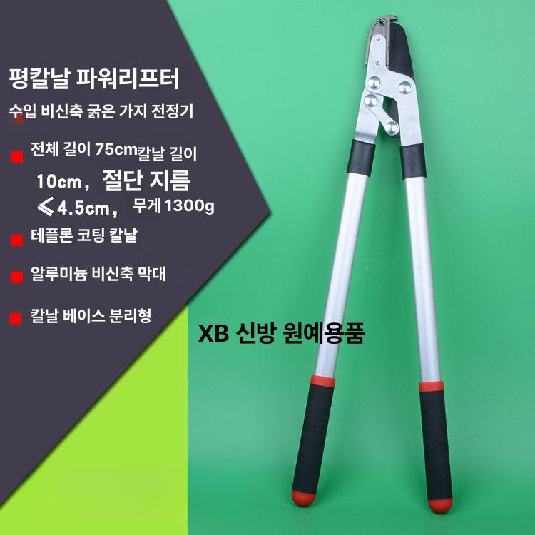 대형 양손 전지가위 길이조절 강철날 굵은가지 절단 원예 정원 조경 수목 가지치기 리틀 파워 (비텔레스코픽) 이미지 6