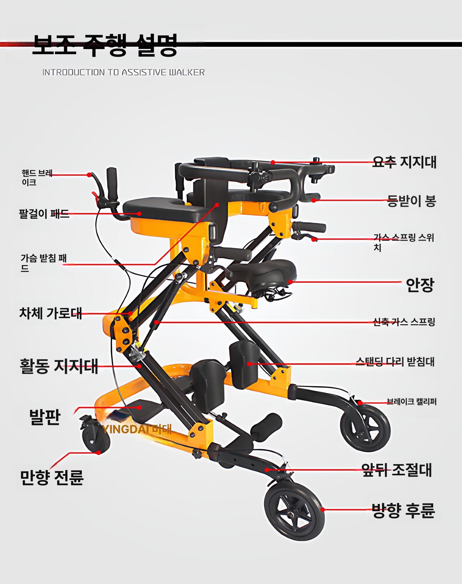 어르신 보행 지지기 실내 활동 보조 접이식 이동 보조기구 운동 헬스 케어 - 상세 이미지 4
