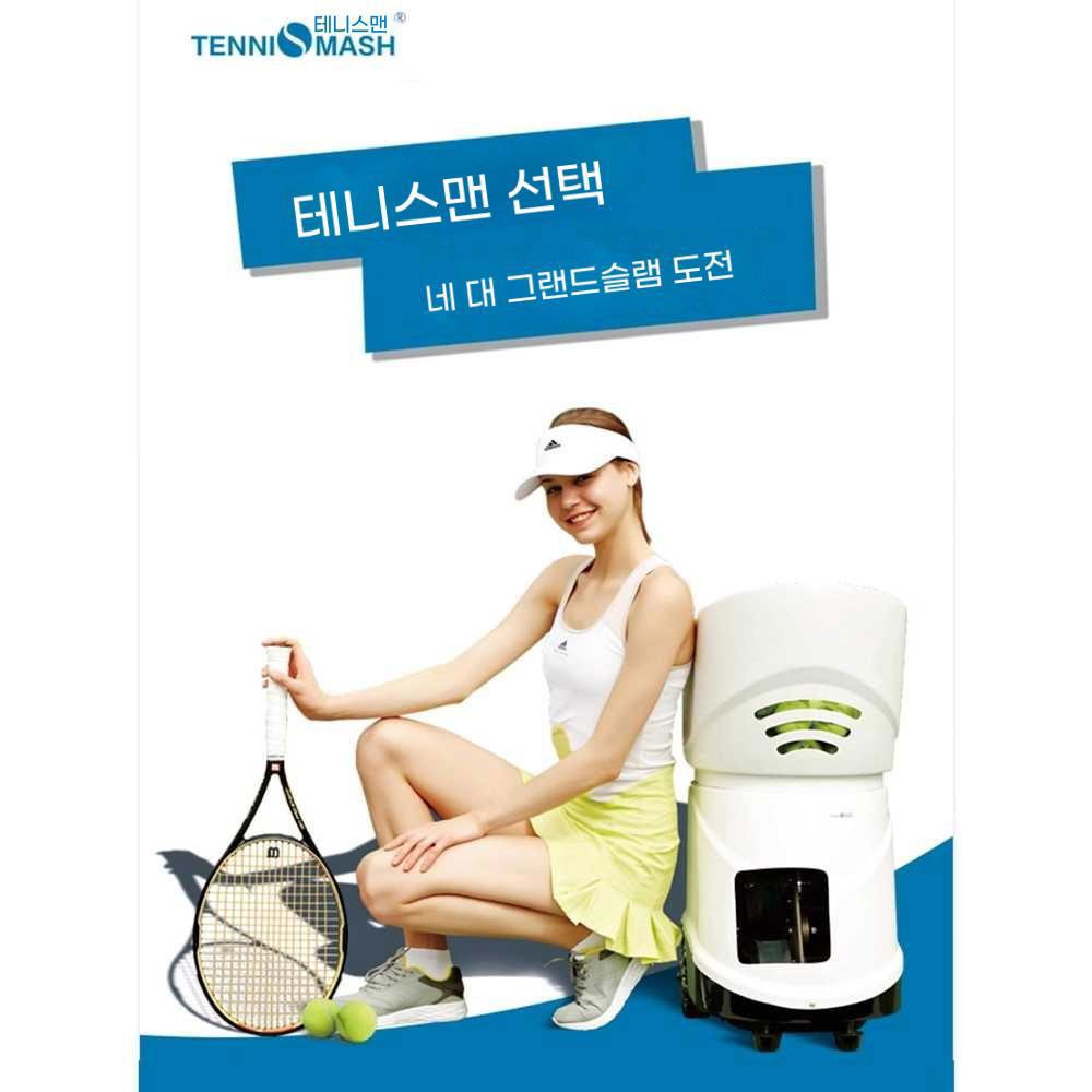 자동 테 볼 트레이닝 클래식 머신 네트 자동기계 이동식 TS 기계 셀프 하얀색 06 흰색 - 상품 이미지