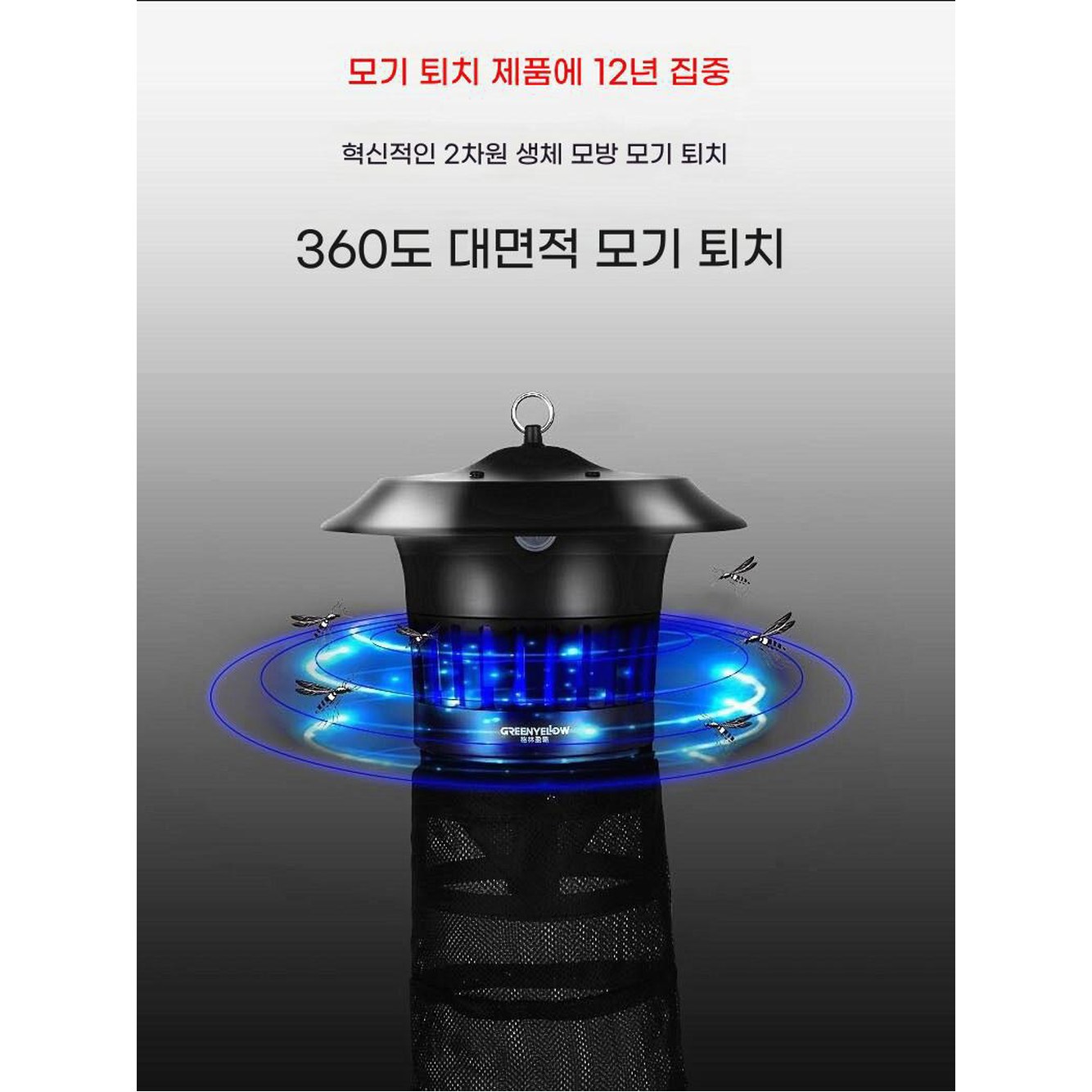 전기 포충기 벌레잡는기계 업소용모기퇴치기 깔따구잡는기계 넉다운 슈퍼마켓 모기퇴치기 - 상세 이미지 2