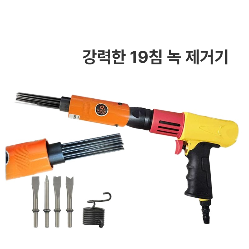 udt 에어치즐 용접찌꺼지제거 녹 용접찌꺼기제거 잔여물 치즐봉 페인트 - 상세 이미지 2