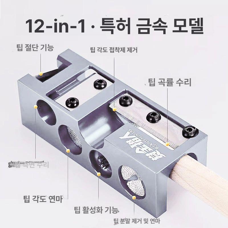 당구 큐 팁 샌딩 셰이퍼 버니셔 유지보수 정비 수리 도구 풀세트 관리용품 - 상세 이미지 2