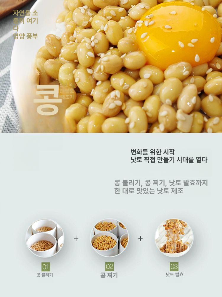 집에서 쉽게 만드는 낫또 발효기 청국장 누룩 효소 자가제조 발효식품 제조기 - 상세 이미지 5