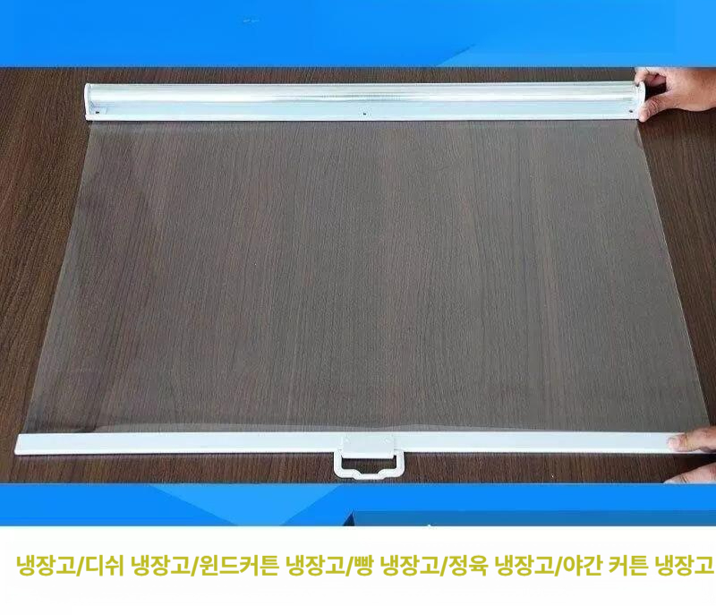 냉동쇼케이스 투명 롤블라인드 신선도 유지 베이커리 디스플레이 방습 커튼 필름 - 상세 이미지 3