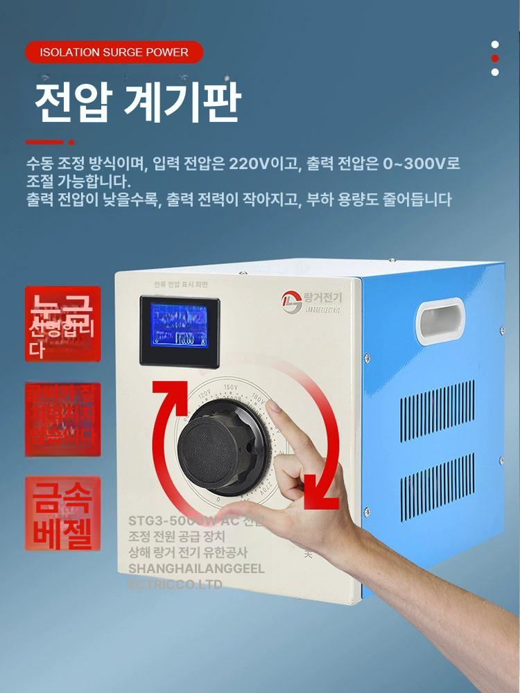 슬라이닥스 전압조절기 단상 220v 출력 트랜스 도란스 레귤레이터 승압기 전원장치 - 상세 이미지 3