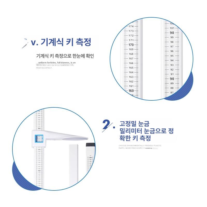 초경량 키측정기 신체검사 신장측정기 높이 신장계 키재는기계 - 상세 이미지 5