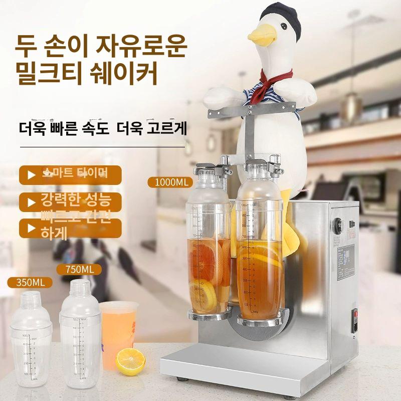 음료 셰이커 오리 믹싱 요요기 쉐이킹 머신 주스 업소용 음료매장 혼합기 블렌더 - 상세 이미지 2