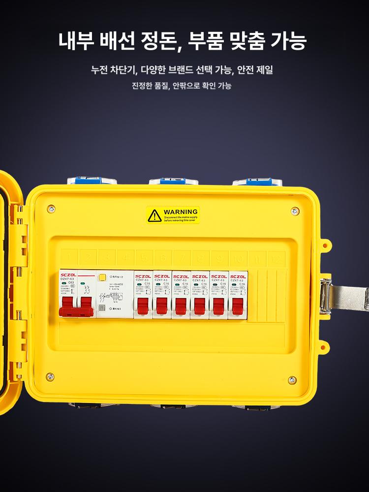 산업용 휴대형 배전함 건설현장 전기분배 다목적 가설 수리 보관함 현장용 - 상세 이미지 3