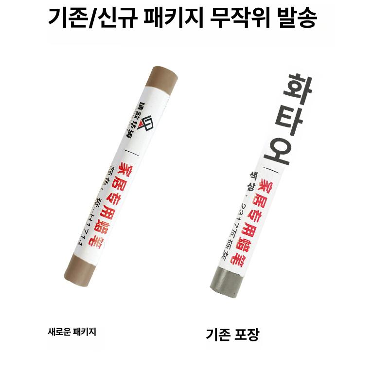 목재 스크래치 메꾸미 연성 잔기스 가구 세트 메꿈제 퍼티 장판 마커 보수 크레용 나무 - 상세 이미지 2