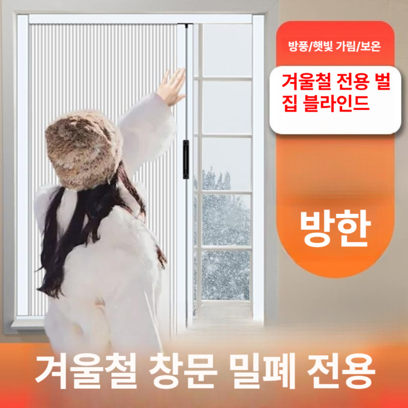 암막 슬라이딩 커튼 알루미늄 프레임 베란다 창문 햇빛차단 도어 무타공 - 상세 이미지 2