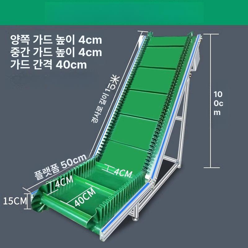 산업용 경사 컨베이어 자동 물류 운반 시스템 생산라인 박스 이송 공장 설비 스커트 엣지 - 상세 이미지 4