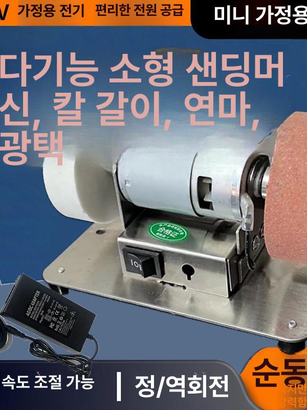 소형 칼갈이기계 탁상용 연삭기 날세우기 그라인딩 샤프너 전동 전기 칼가는기계 - 상세 이미지 5