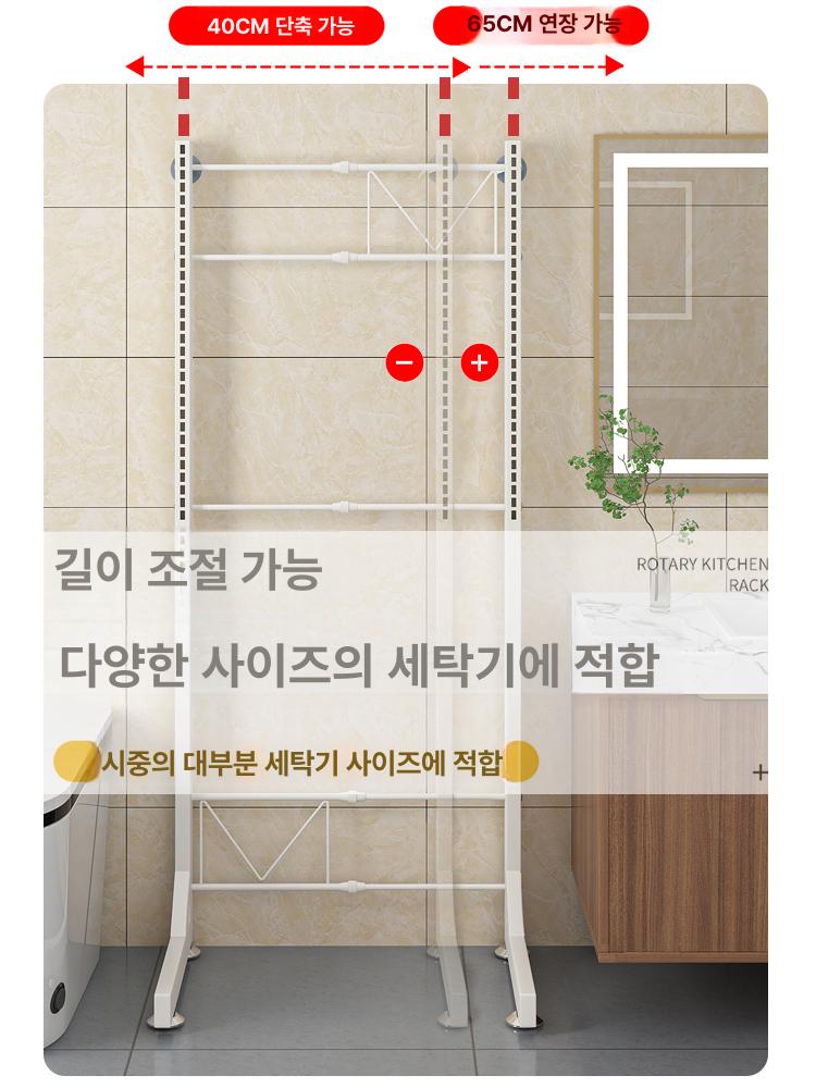 욕실 세탁기 위 선반 다용도 수납랙 철제 팬트리룸 세제 진열대 정리용품 - 상세 이미지 3