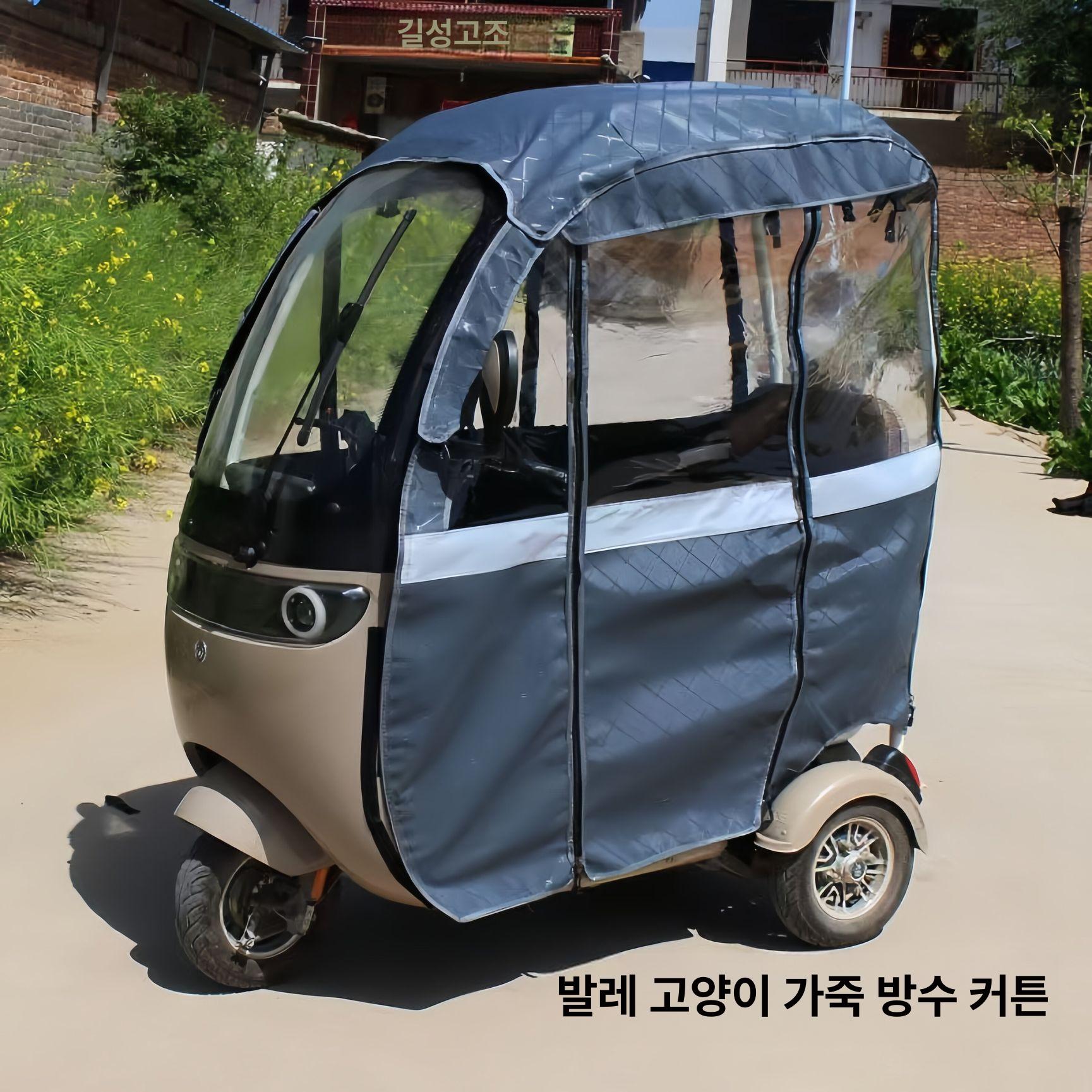 지붕 오토바이가림막 윈드스크린 차양막 바람막이 바이크 덮개 스쿠터캐노피 방수커버 - 상세 이미지 5