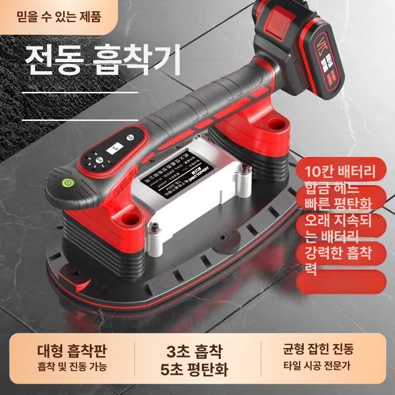 전기 무선 충전 휴대용 부착기 타일 바닥 흡착 진동기 미장 벽돌 - 상세 이미지 2