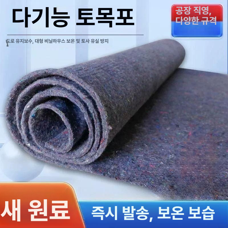 건설현장 양생용 부직포 보온덮개 방한재 제초매트 겨울 단열커버 - 상세 이미지 2