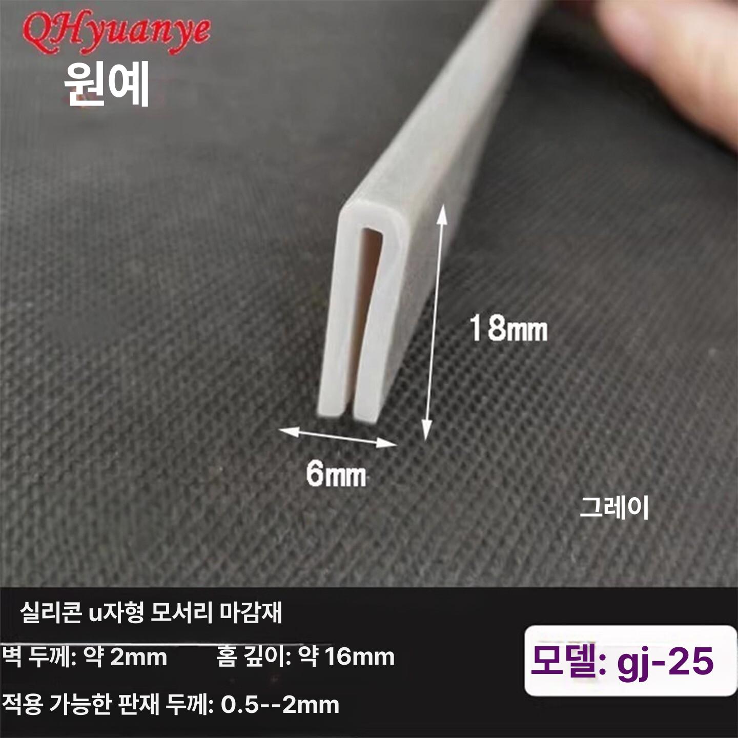 고무 패킹 모서리 5m 쿠션 보호대 엣지 시트 ㄷ자 커버 책상 보호 - 상세 이미지 2