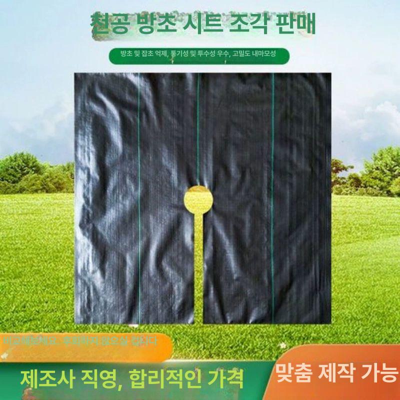 잡초방지 정원용 방초천 텃밭 과수원 부직포 방초매트 차단막 제초필름 - 상세 이미지 3