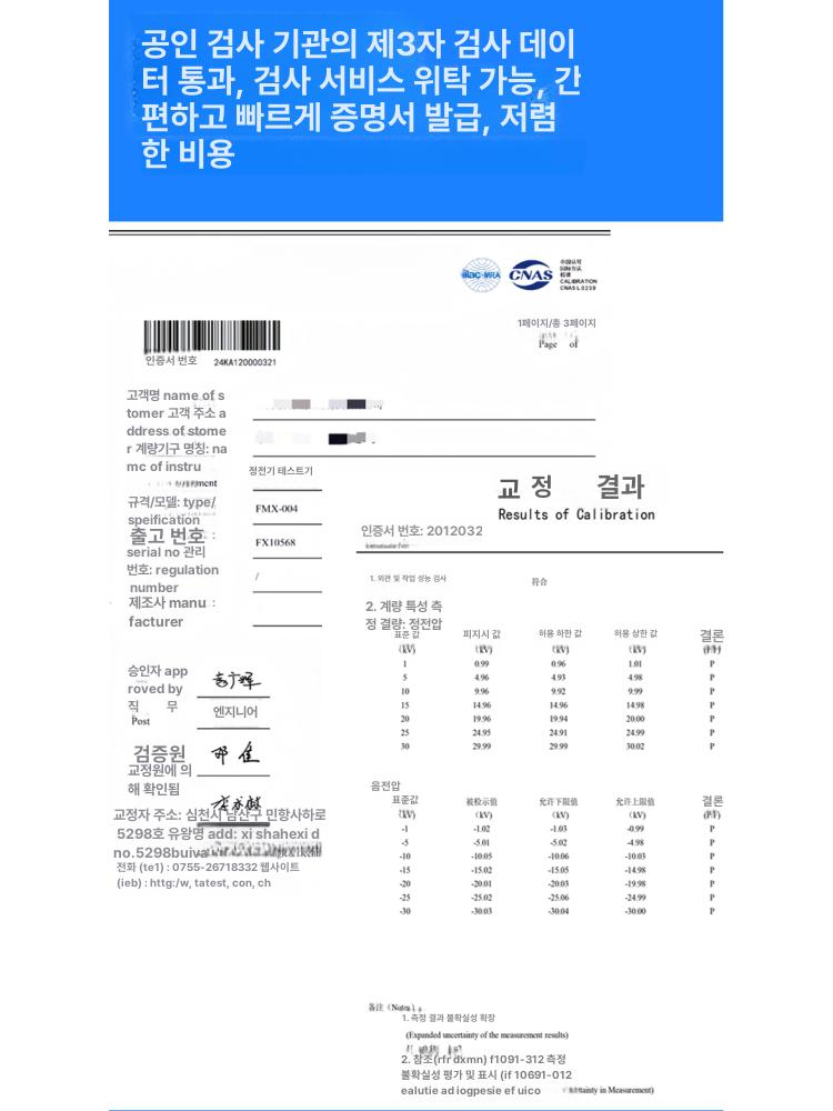 산업용 전자 정전기측정기 계측기 시험기 정밀 테스트 디지털 감지기 반도체 검출기 - 상세 이미지 3