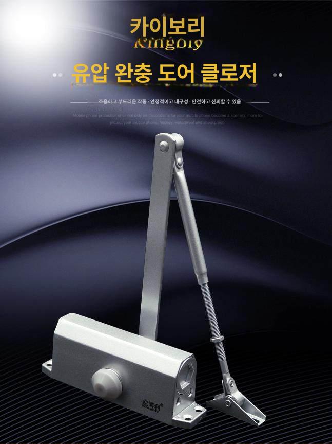 댐퍼 문닫힘 방화문도어클로저 현관문 방문클로저 방문도어체크 도어클로져 유압식 - 상세 이미지 3