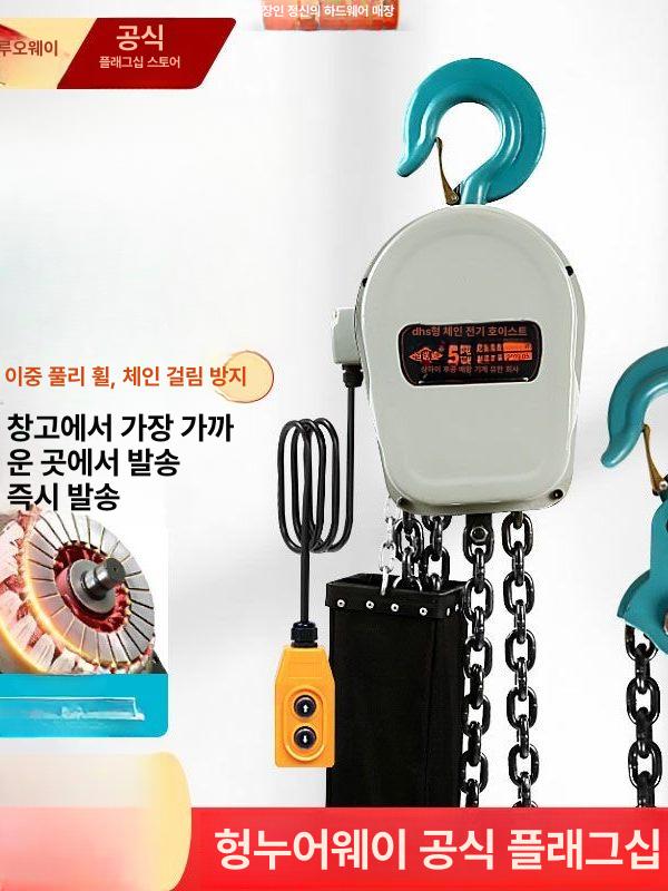 전동 체인블록 윈치 와이어 운반 도르래 블럭 하역기기 리프팅 산업용 공구 권양기 - 상세 이미지 2