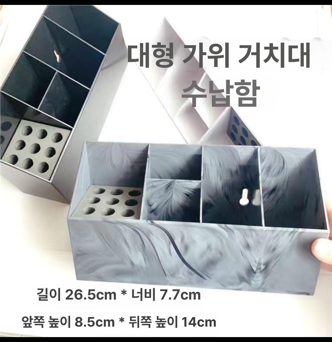 헤어용품 거치대 머리빗 가위 정리함 욕실 화장실 수납 선반 꽂이 - 상세 이미지 2