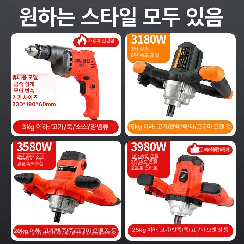 혼합기 배합기 핸드믹서 제빵 휘핑기 믹싱기 액상 핸디 빵반죽기계 핸드블렌더 - 상세 이미지 5