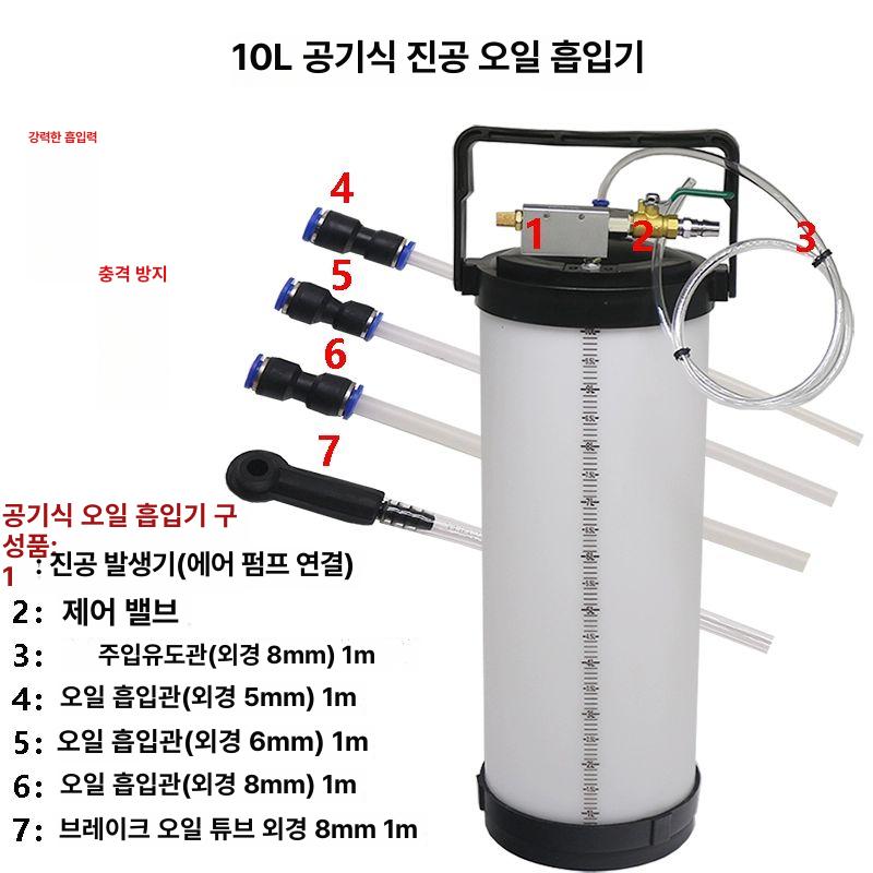 엔진오일 추출기 자동 흡입 펌프 자가교체 정비공구 잔유제거 에어식 오일교환 - 상세 이미지 3