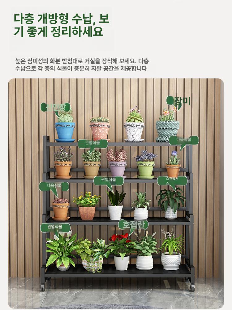 철제 화분선반 이동식 거실 베란다 실내 다층 받침대 꾸미기 선반 화분대 - 상세 이미지 3