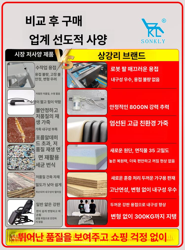 피부관리 전동 뷰티침대 안마의자 눈썹문신 타투용 리클라이닝 모터 충전식 - 상세 이미지 4