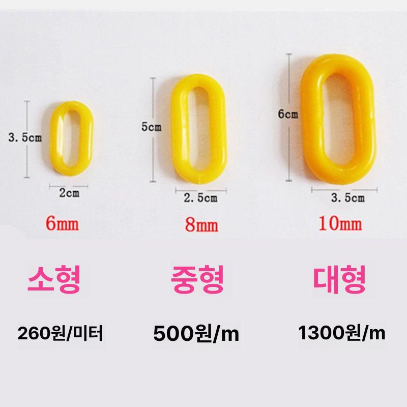 형광 플라스틱 체인 차단줄 주차장 안전 가드라인 출입통제 안내봉 경고줄 - 상세 이미지 4