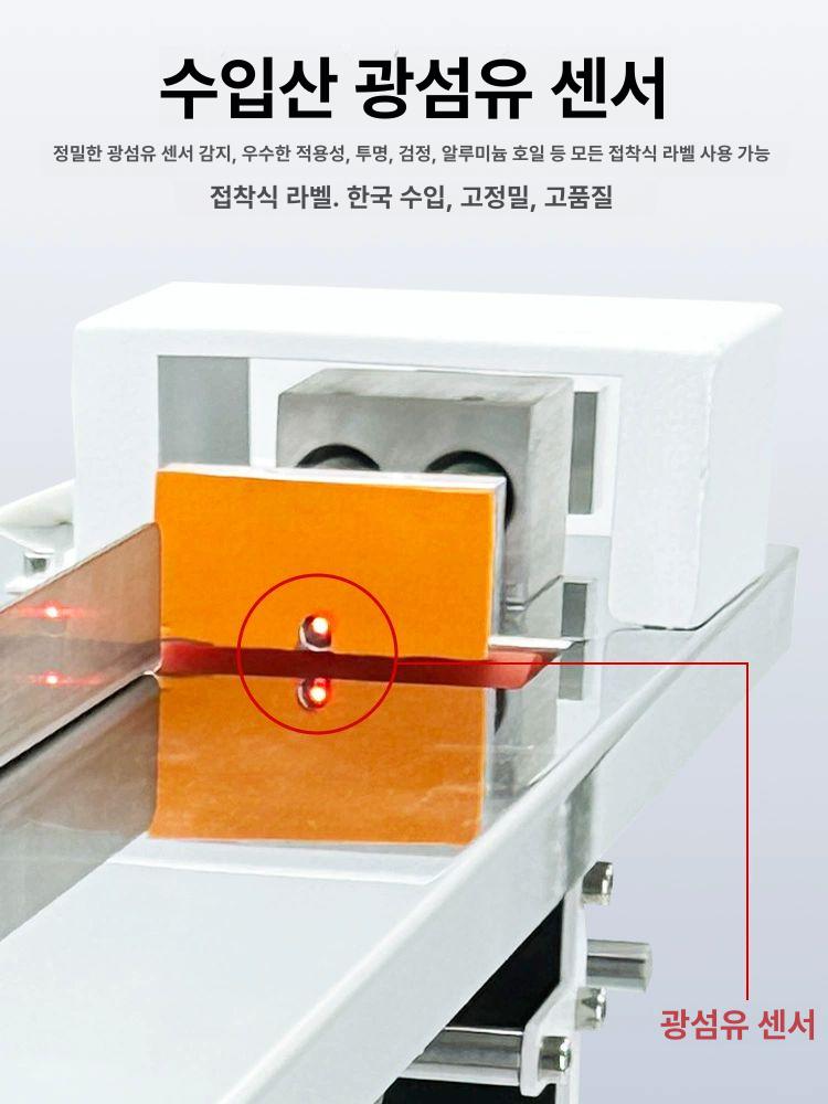 반자동 코너라벨기 산업용 기계 접착 스티커 부착기 라벨링기 상표 마킹 라벨러 원형 - 상세 이미지 3