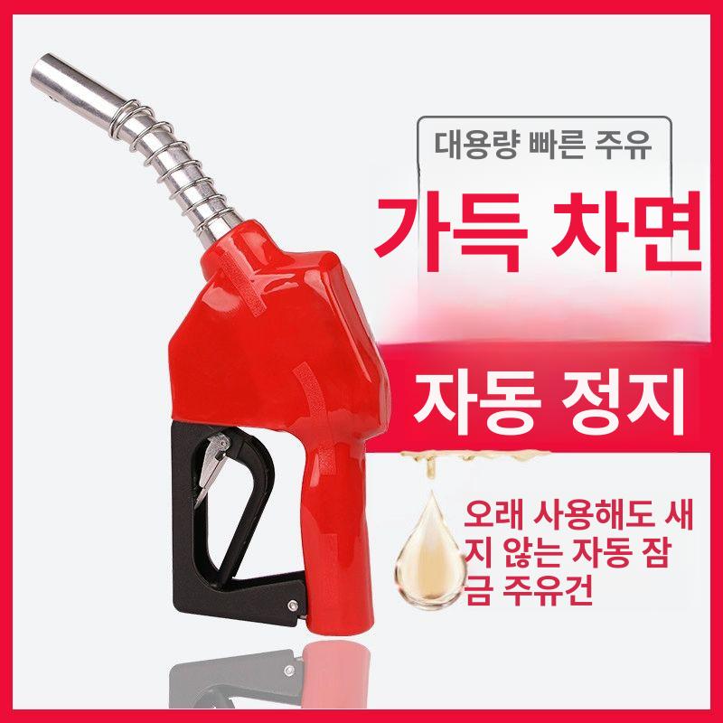 주유건 연료 유량계 자동 혼합방지 휘발유 디젤 오일 말통 현장 계량기구 - 상세 이미지 2