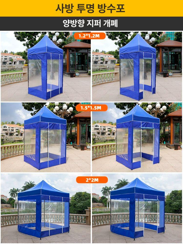 천막 미니차광막 햇빛차단 자외선 간이 캐노피 지붕 캠핑 타프 임시 햇빛가리개 쉘터 - 상세 이미지 2