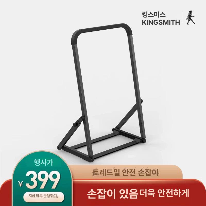 트레드밀 손잡이 접이식 수납형 머신 손잡이 워킹매트 폴딩 걷기 워킹 - 상세 이미지 2