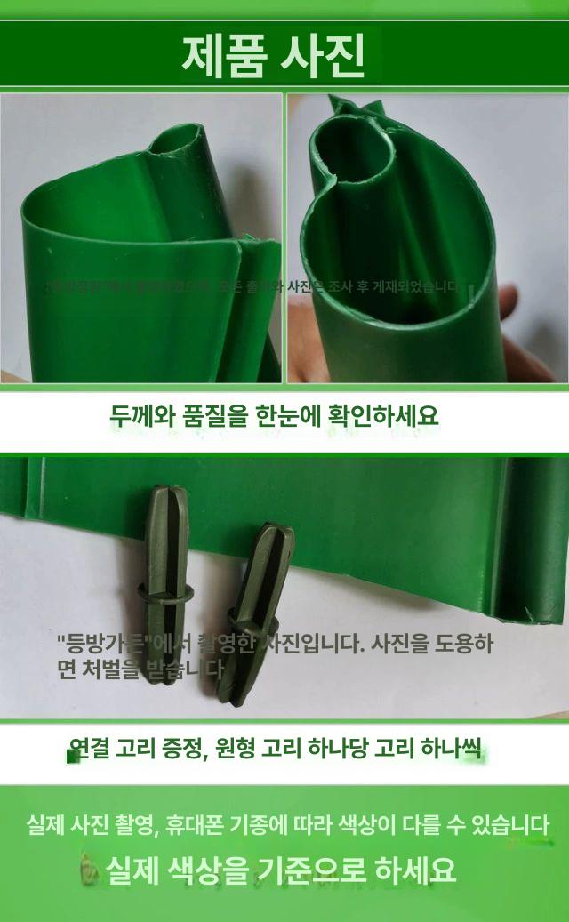 잔디엣지 분리대 정원 꽃밭 화단경계석 흙막이 벨트 잔디경계 튤립펜스 흙받이 - 상세 이미지 3