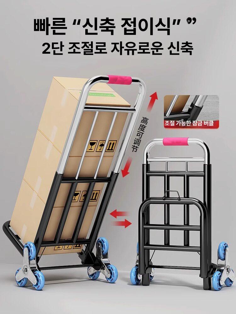 마트 구르마 택배용 계단리프트 이삿짐 손수레 운반차 계단오르는기계 핸드카트 - 상세 이미지 2