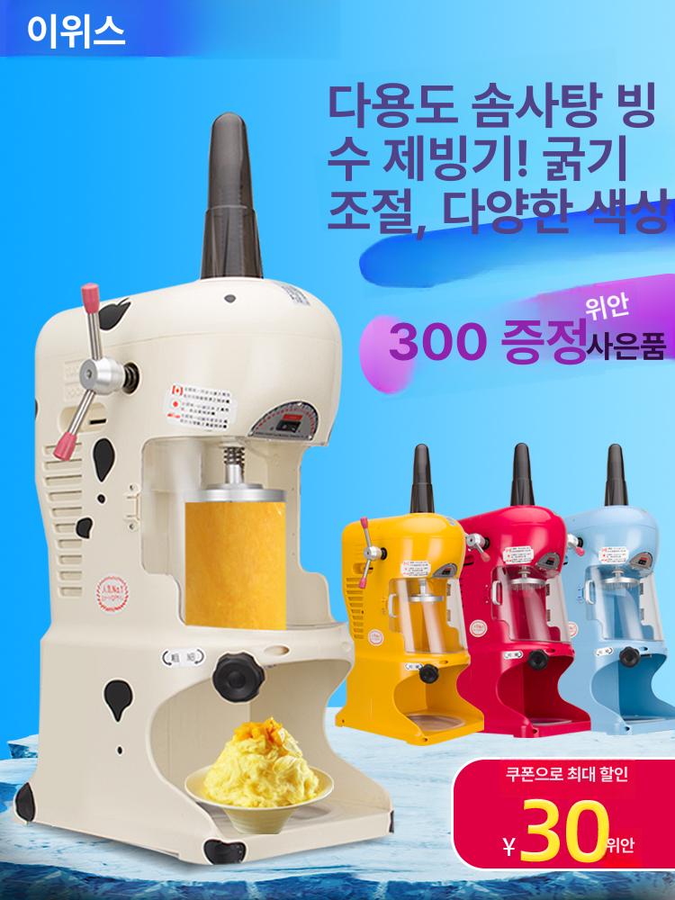 빙삭기 눈꽃빙수기 얼음분쇄기 팥빙수기계 업소용 베이지 스무디 컵 - 상세 이미지 2