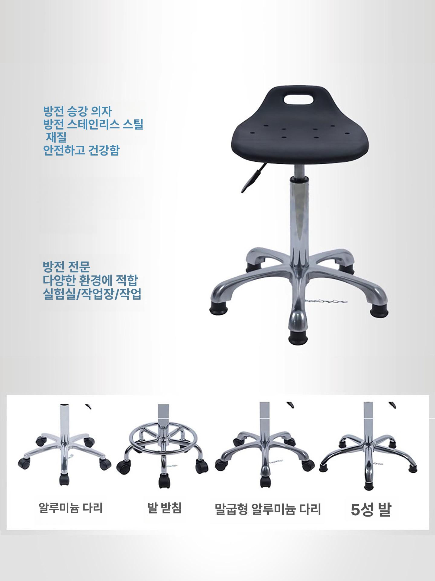 스툴 제전의자 정전기방지 사무실 실험실 연구실 체어 크린룸 높이조절 작업장 제도용 - 상세 이미지 4